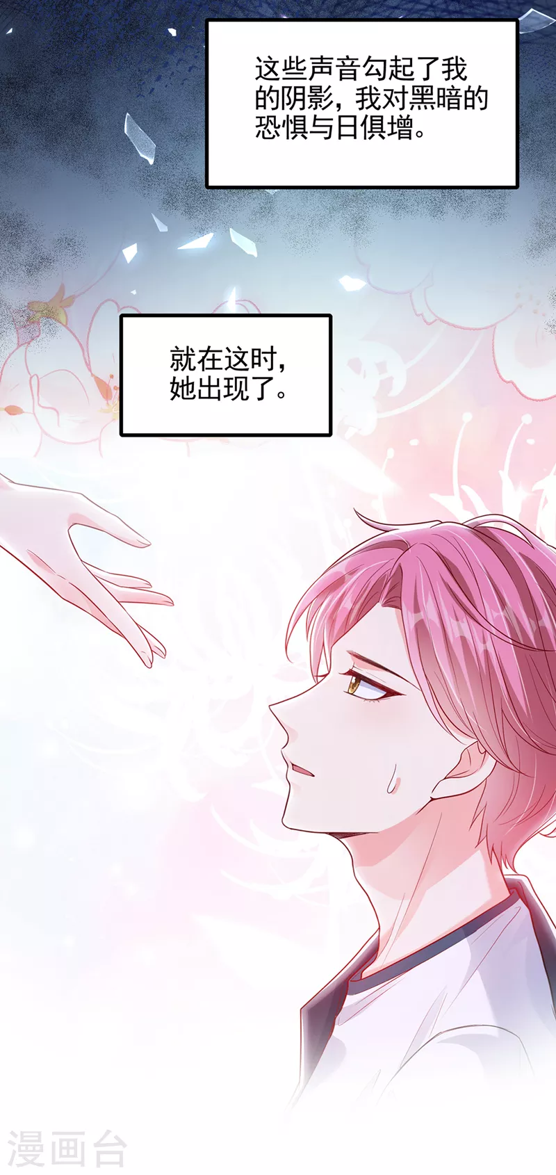 番外2 因为遇见了你5