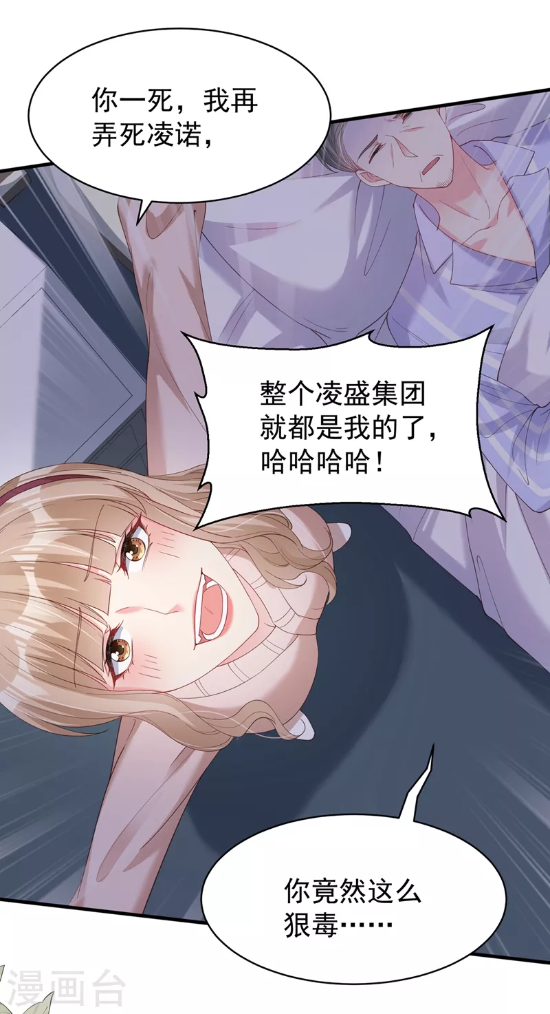 第78话 好感度只有90？！31
