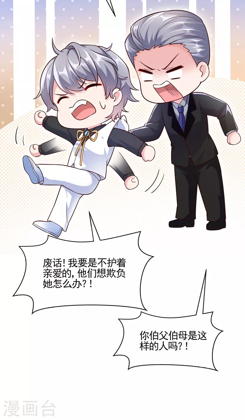 第41话 认亲19