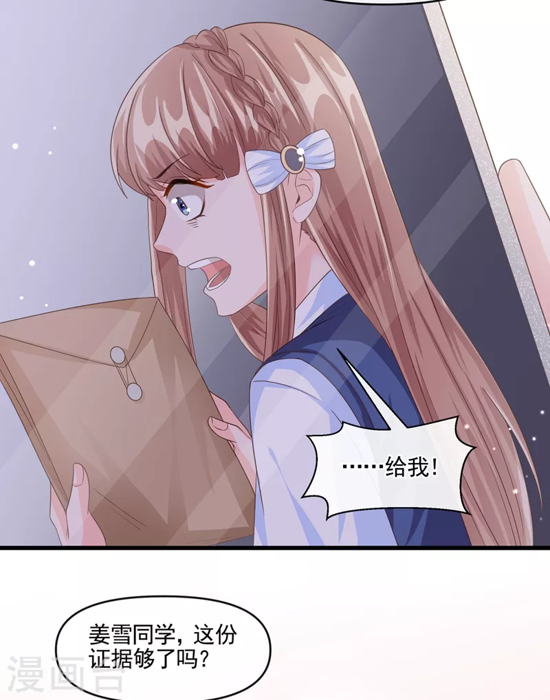 第50话 第一名又怎么了？23