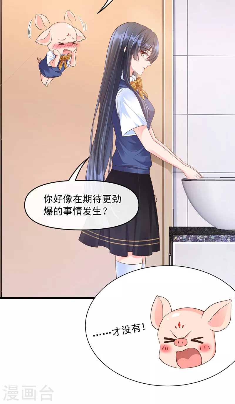 第34话 老牛吃嫩草？10
