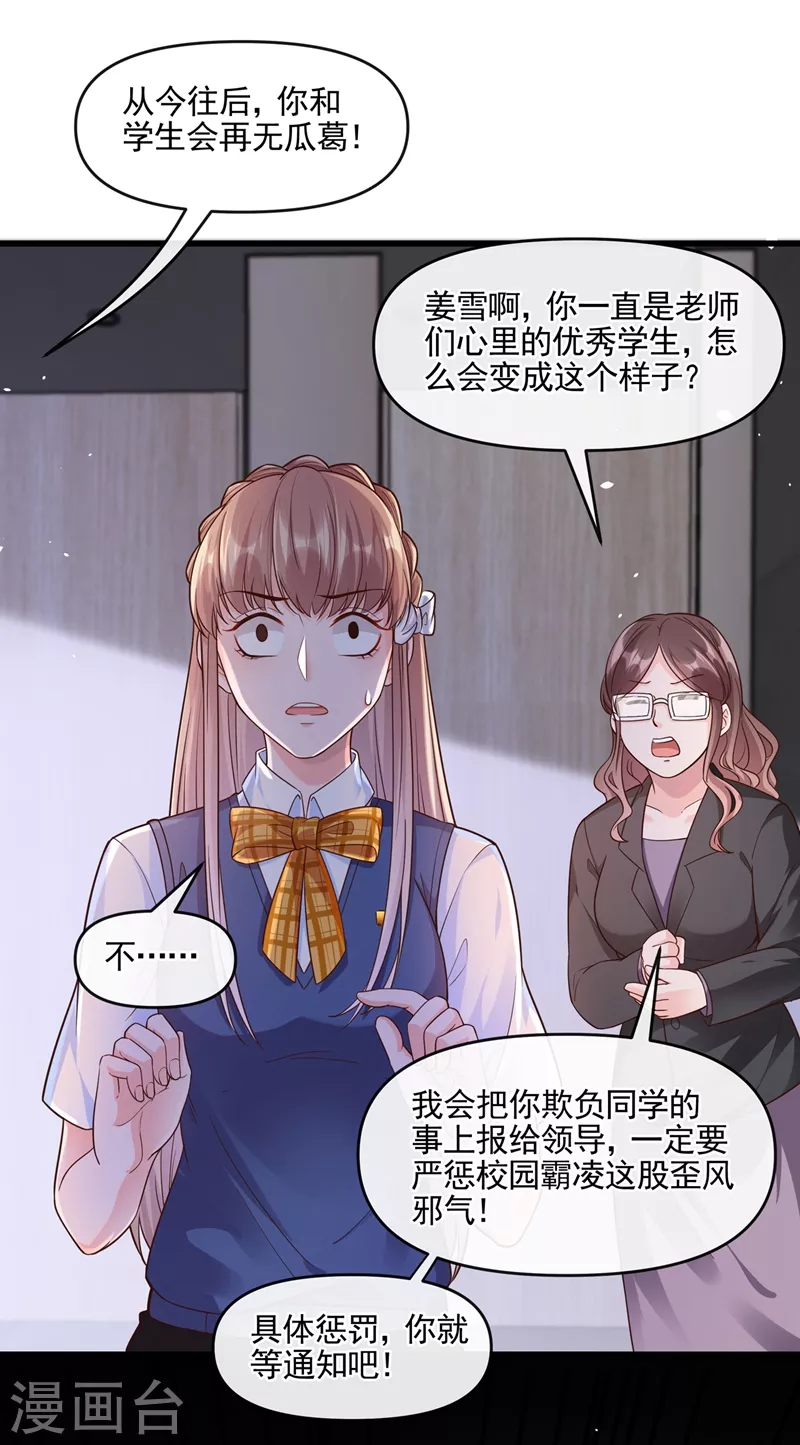 第47话 大一考研？！8