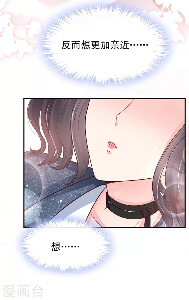 第57话 可以牵手吗？25
