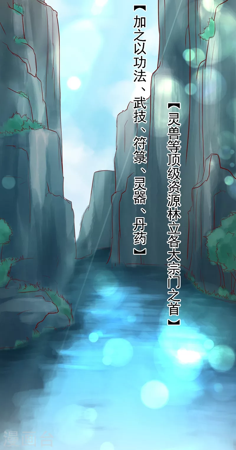 第3话 胆大包天的臭小子17