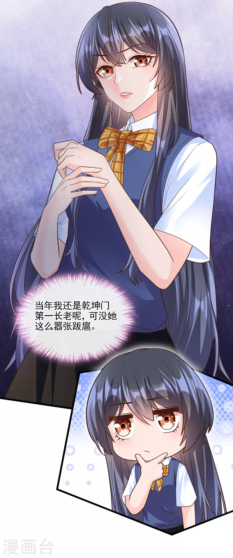 第46话 颠倒黑白34