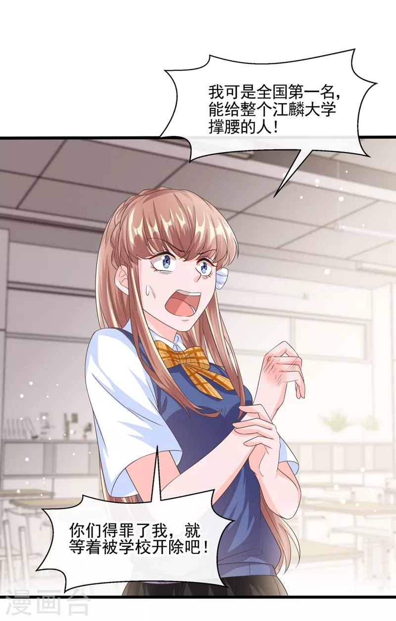 第50话 第一名又怎么了？15