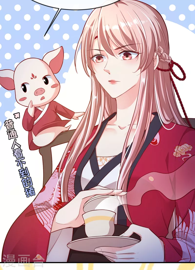 第4话 徒儿，还不快拜师！26