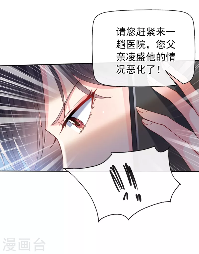 第61话 只是需要你的身体30