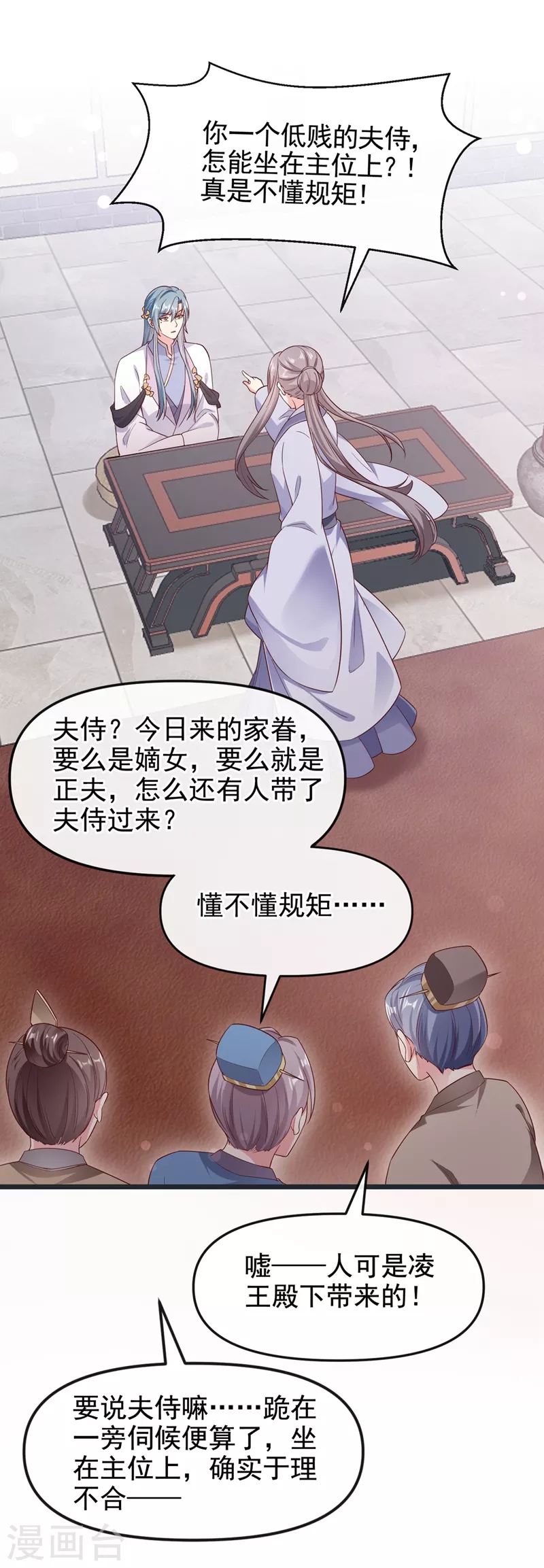 第93话 今生只娶他一人8