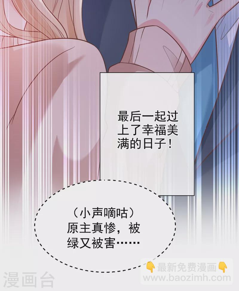 第55话 穿成破产女总裁？！22