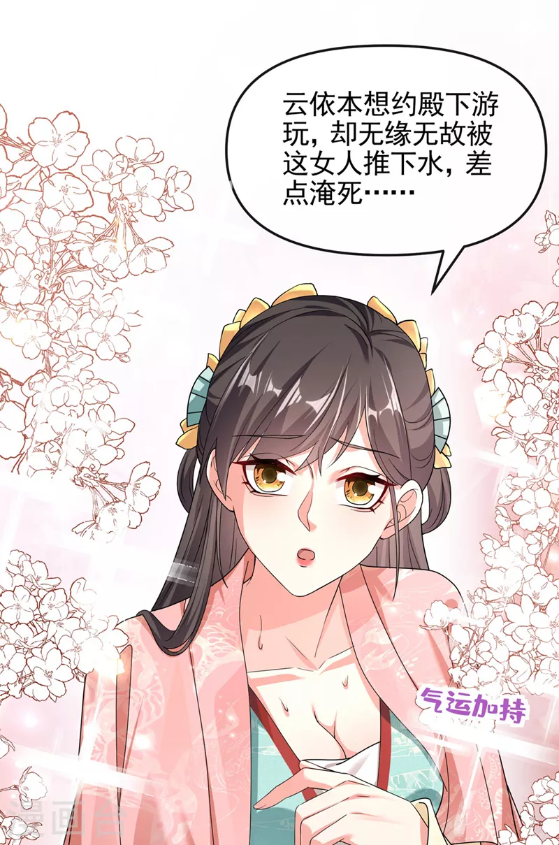 第123话 明君？是舔狗吧20