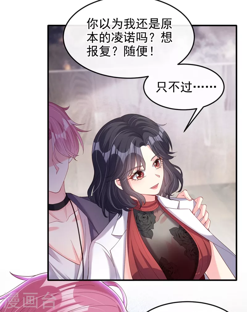 第74话 他认我为主了！10