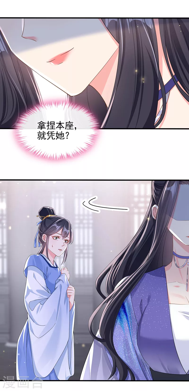 第135话这丫头胆子不小！18