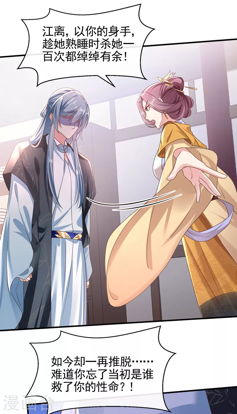 第108话 陛下请自重！3