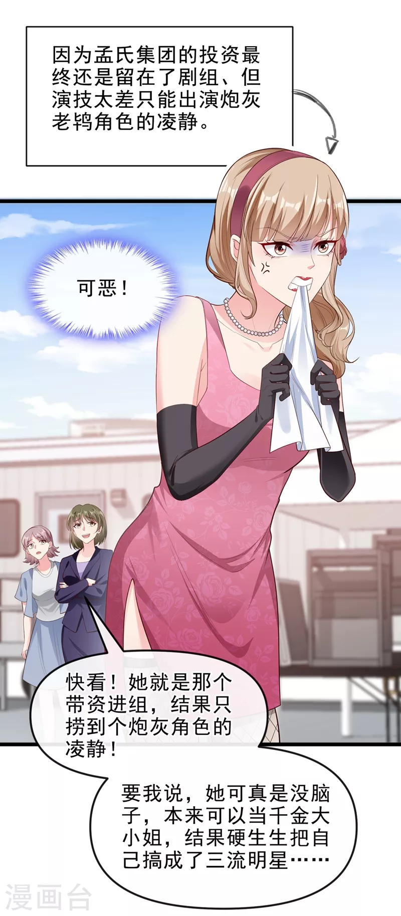 第72话 她和未婚夫在一起？10