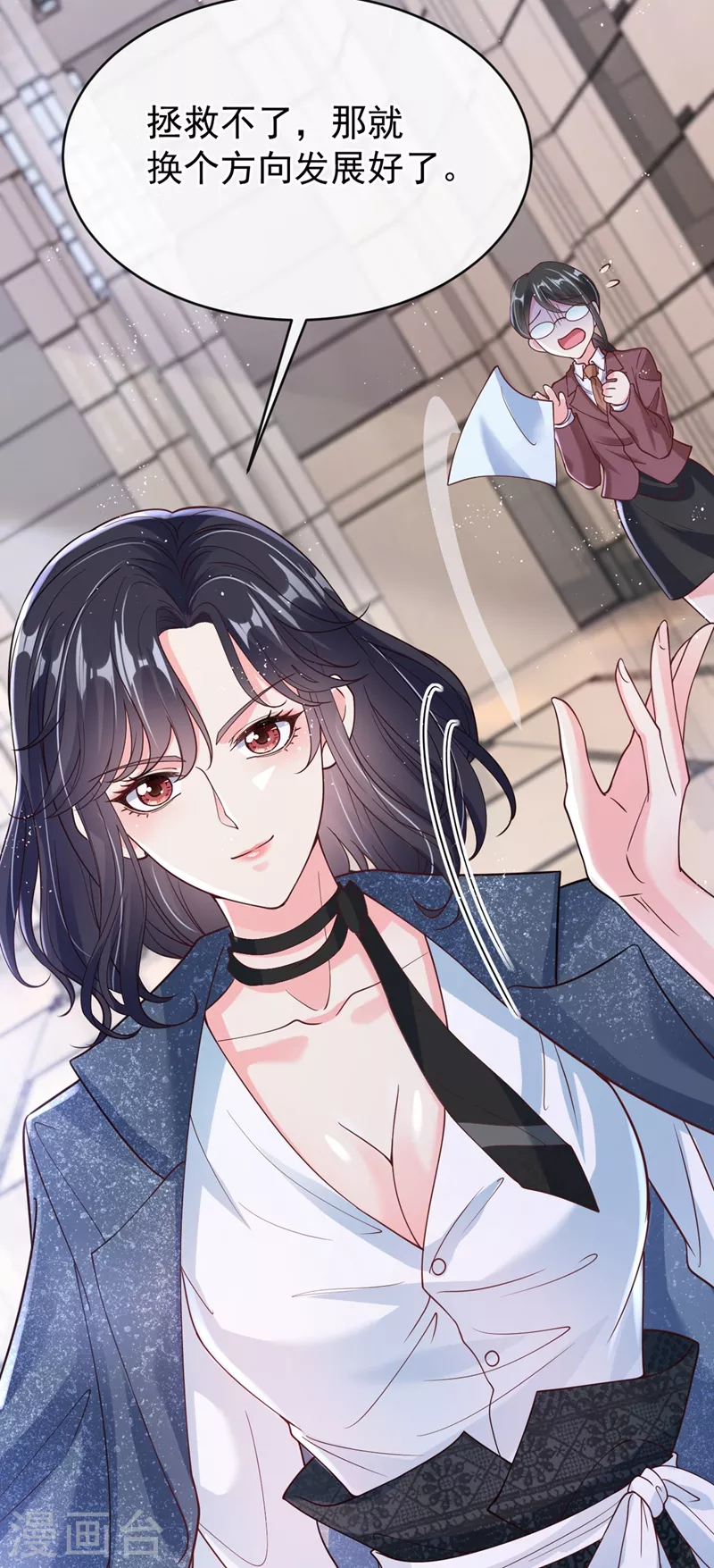 第56话 他不会是变态吧？11