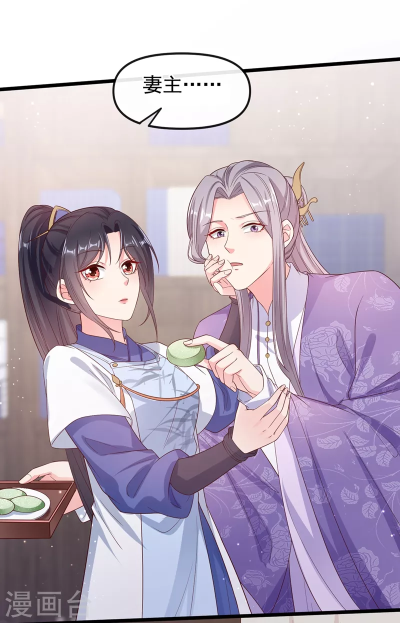 第89话 我来的不是时候？23