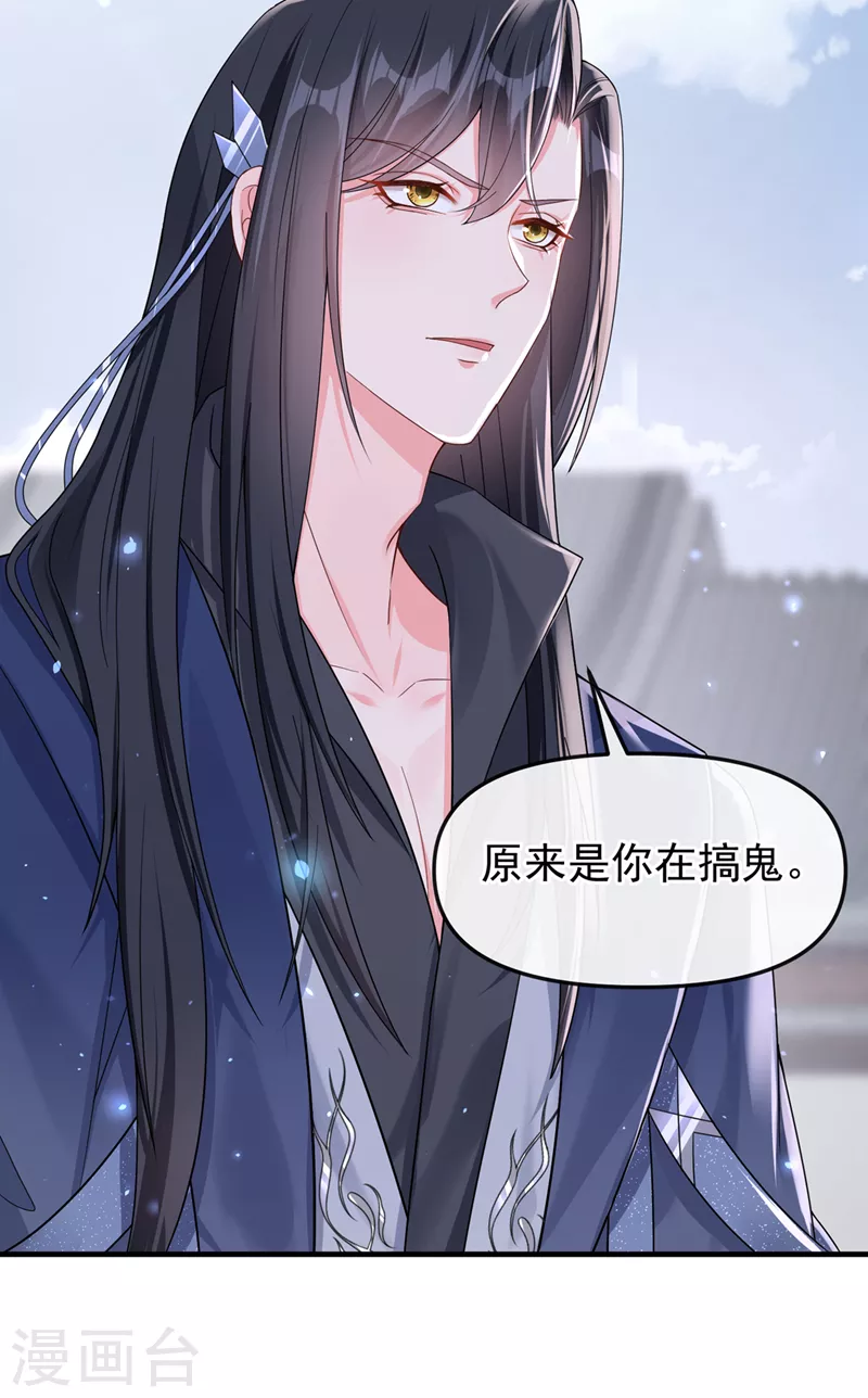 第142话我想亲你19