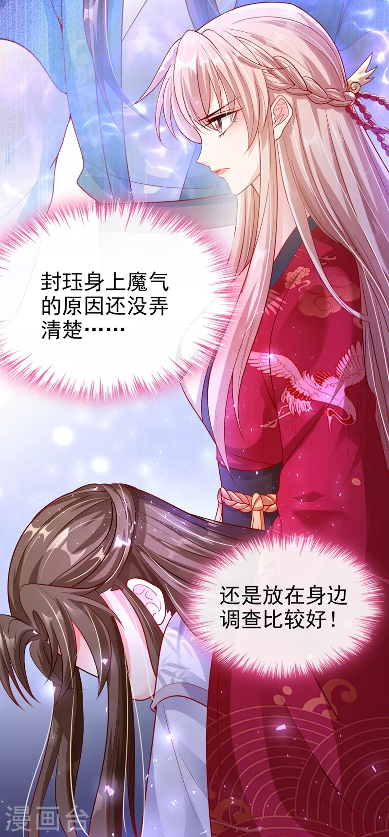 第19话 绫清玄，我心悦你2