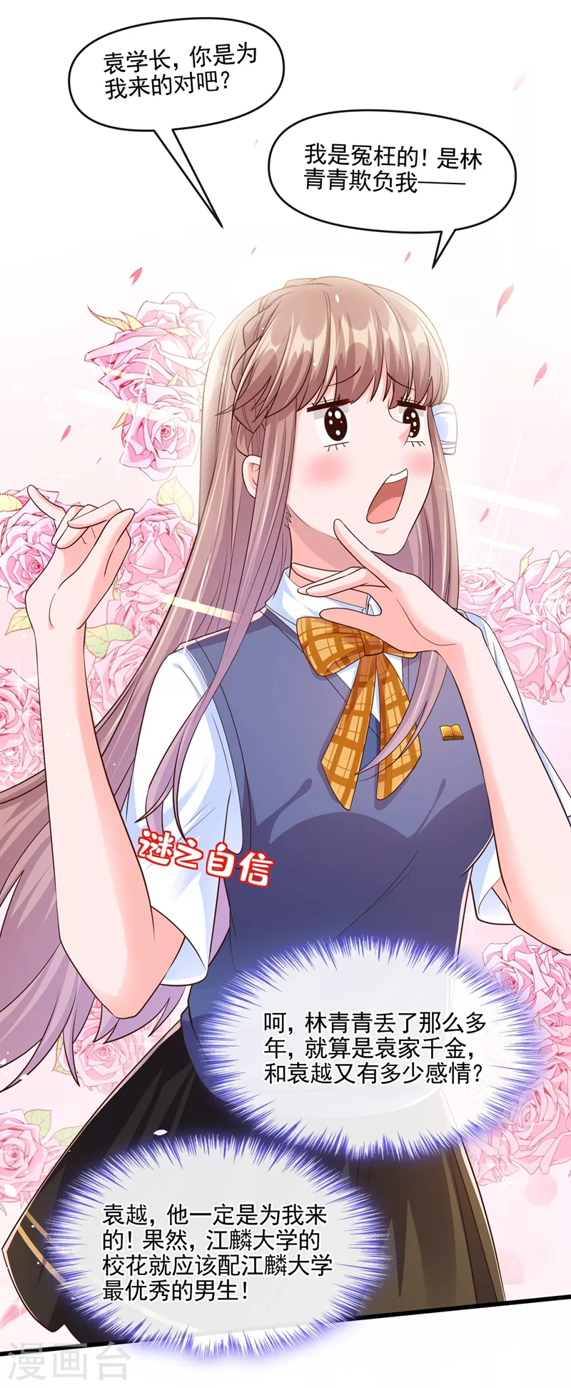 第47话 大一考研？！5