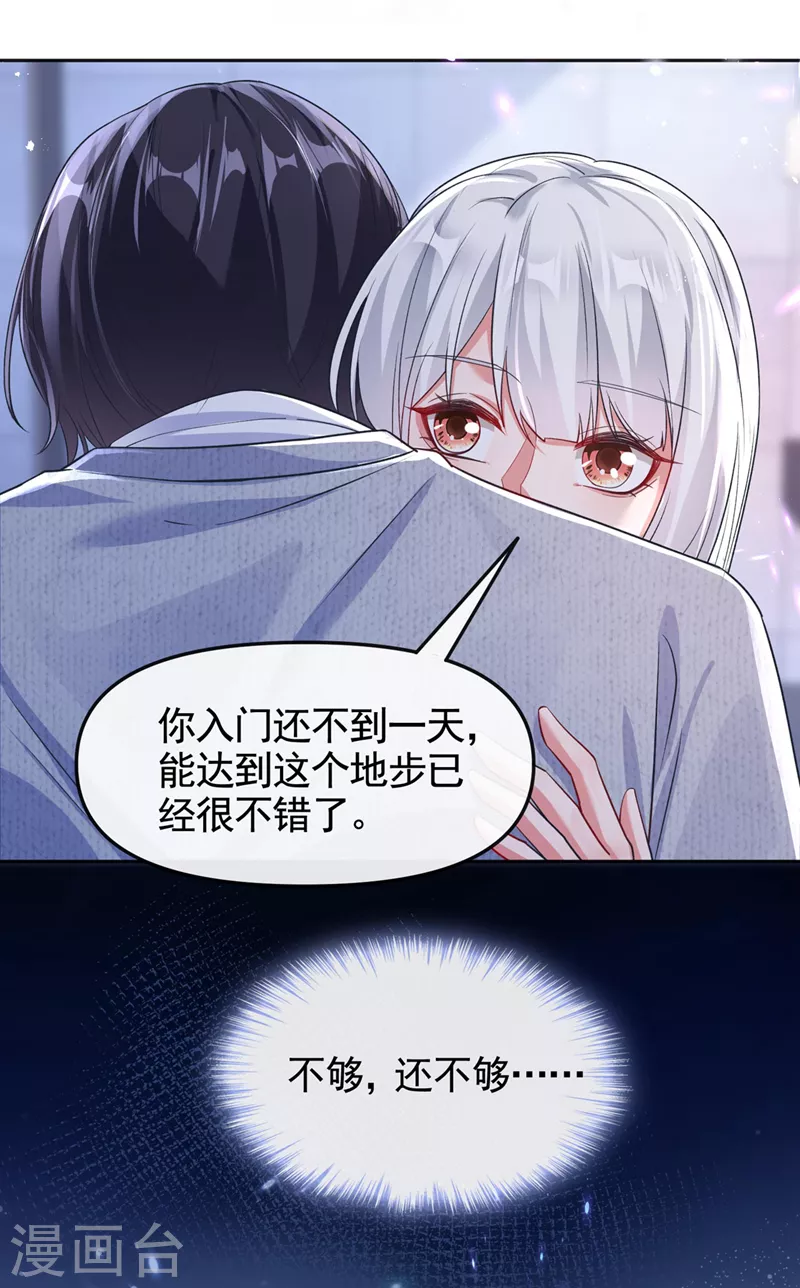 第116话 你是恶魂？29