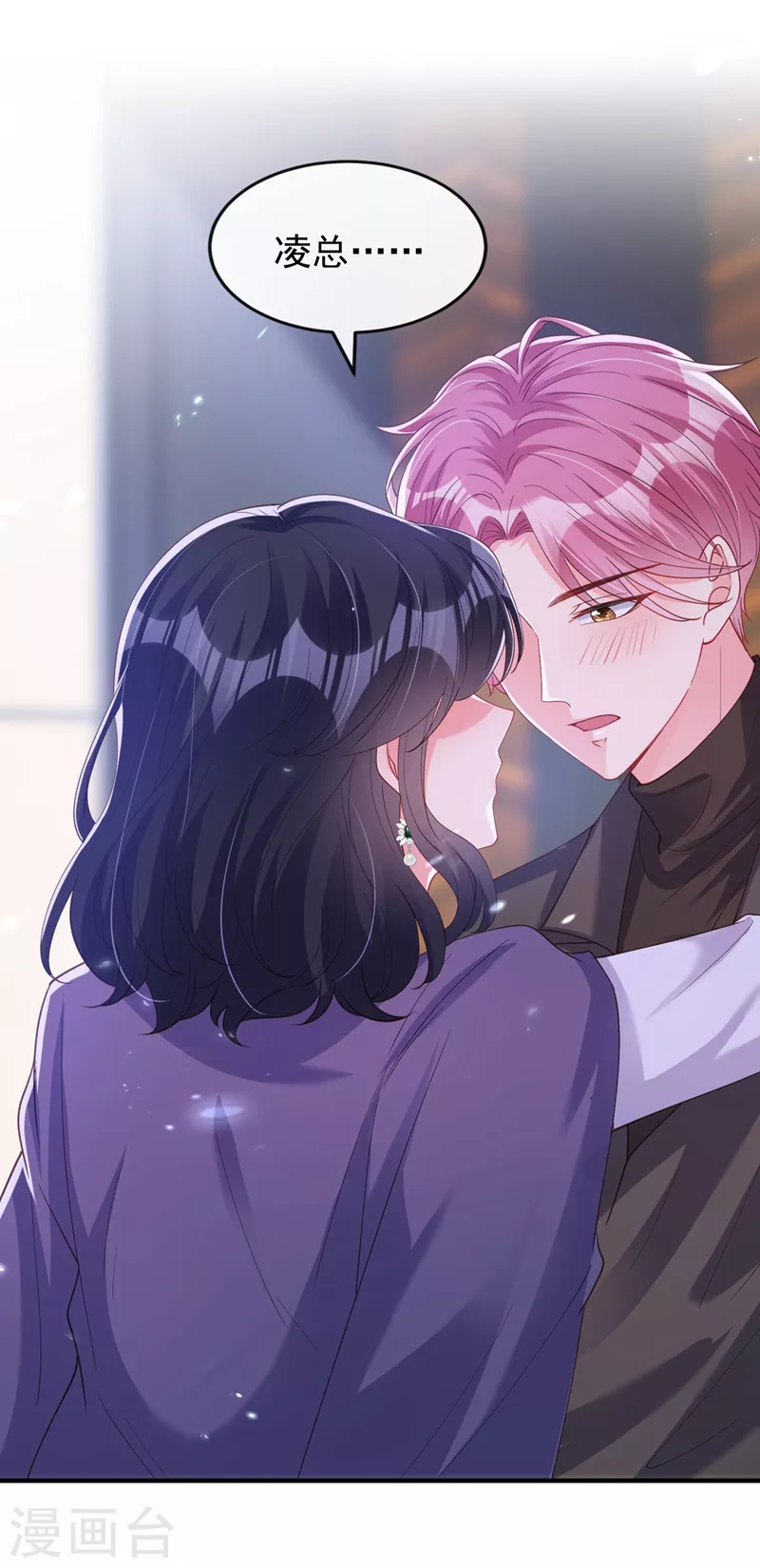 第77话 你想让我潜你吗？16
