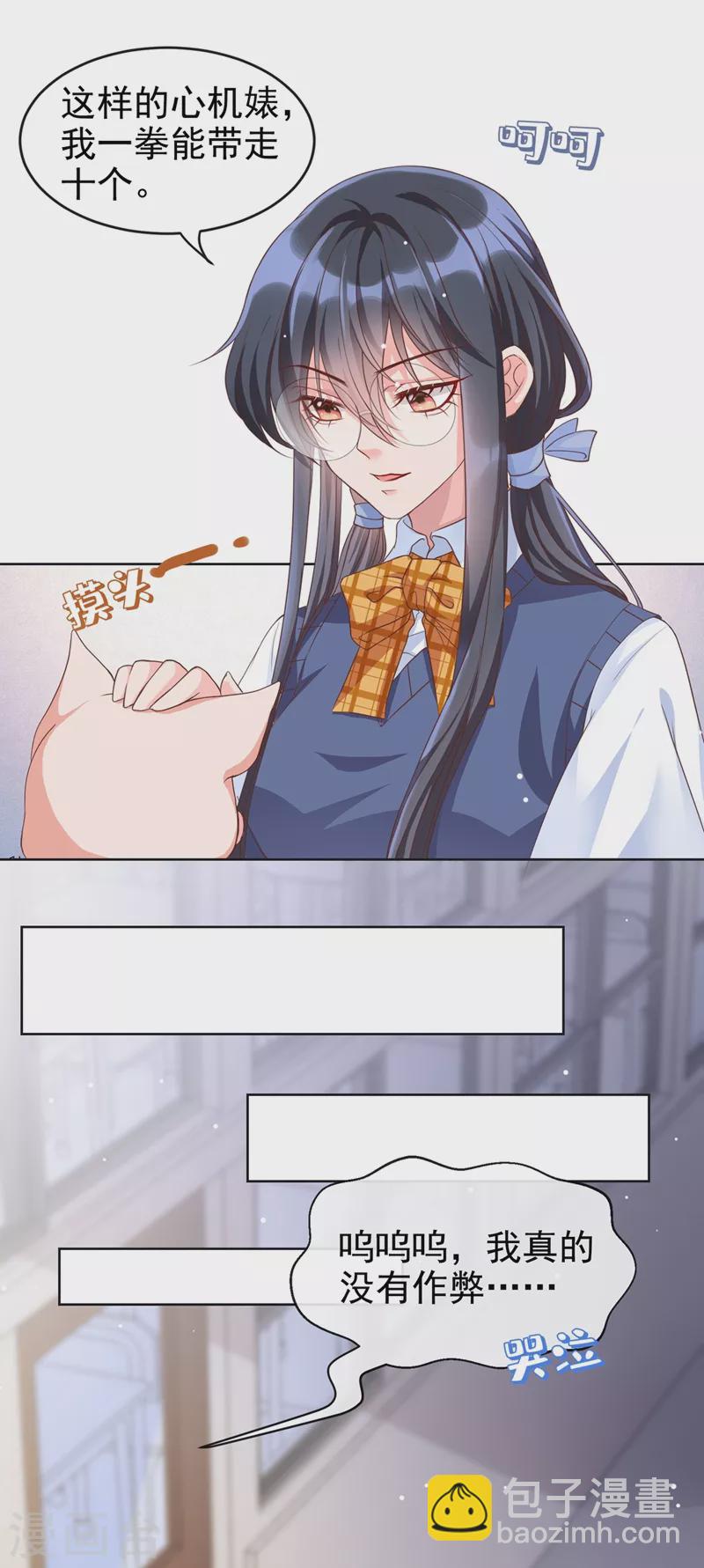 第29话 还是毁灭世界吧7