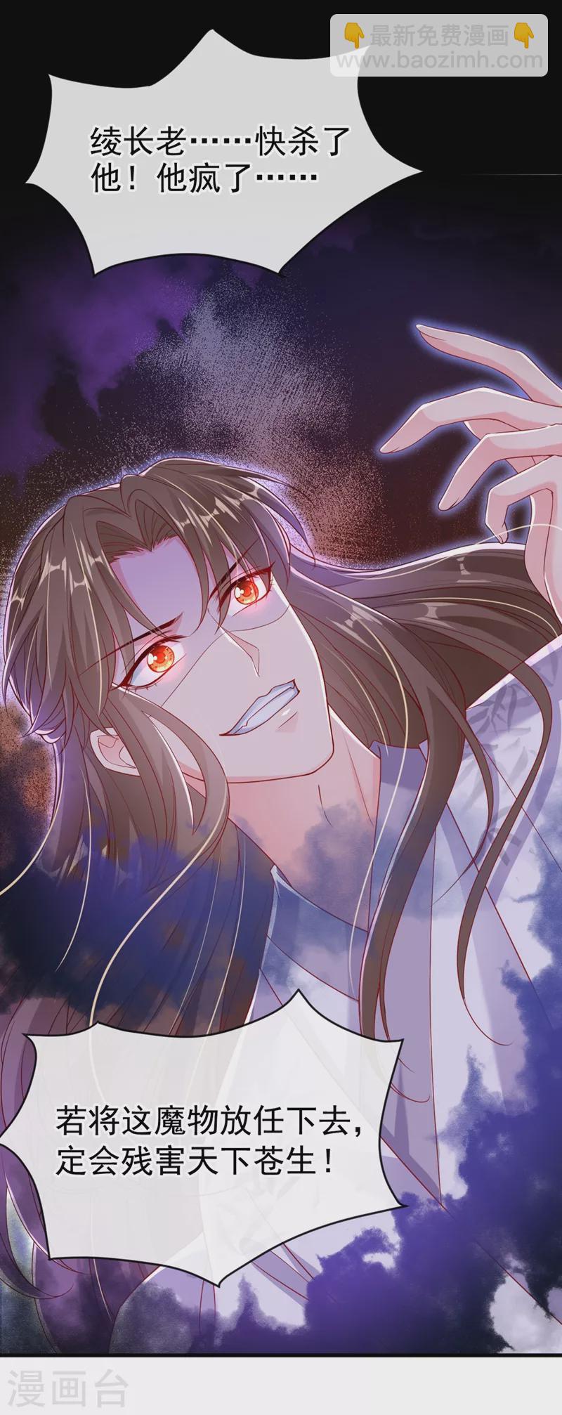 第25话 以命换命15