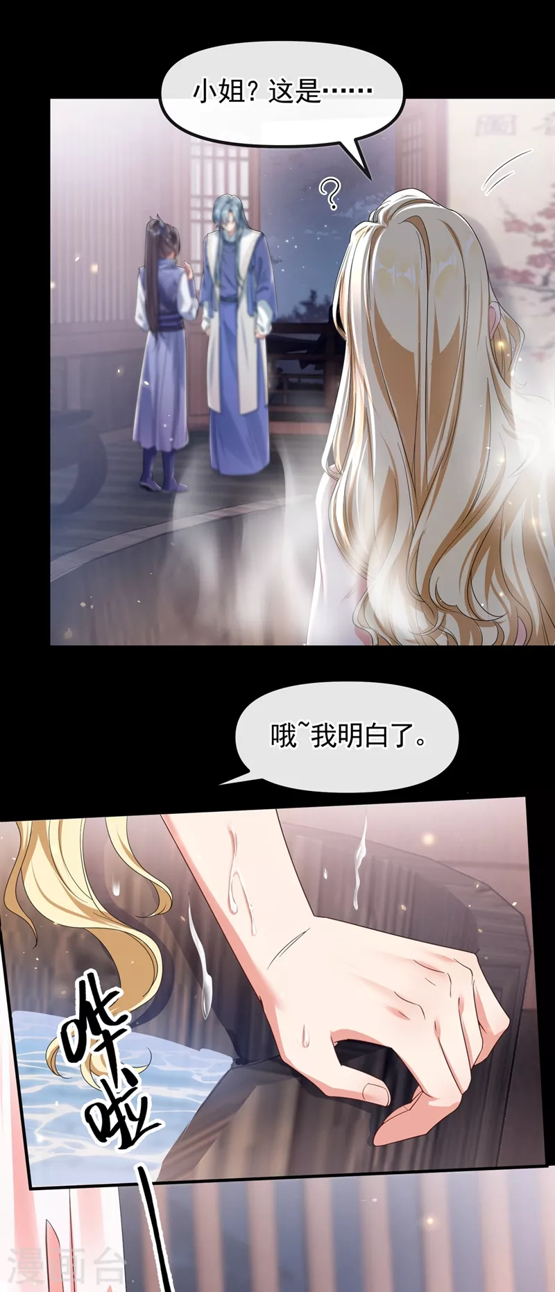 第104话 好了，别哭了8