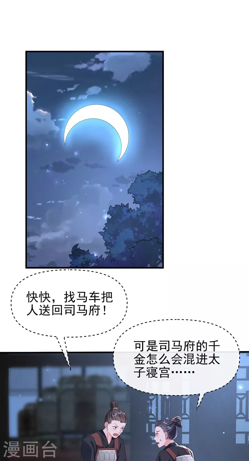 第138话做你想做的事22