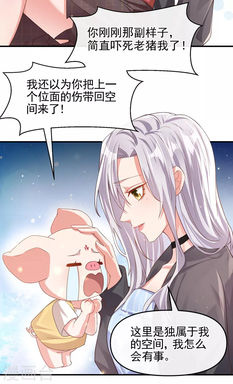 第122话 倒霉国师是我自己？2