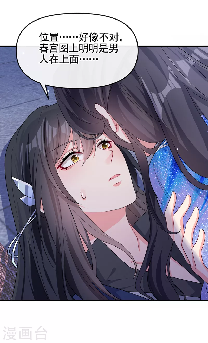 第138话做你想做的事14