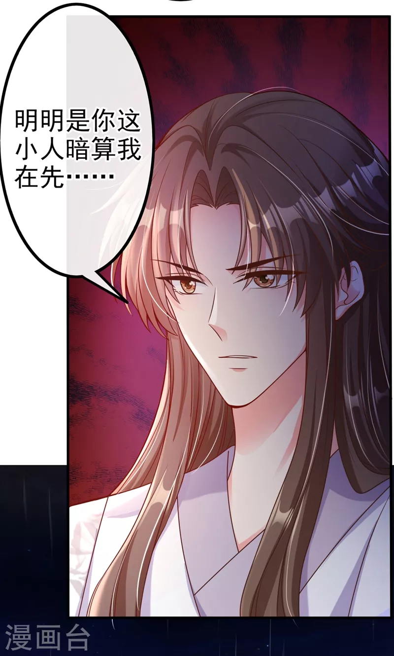 第17话 我不再是你的师傅！15