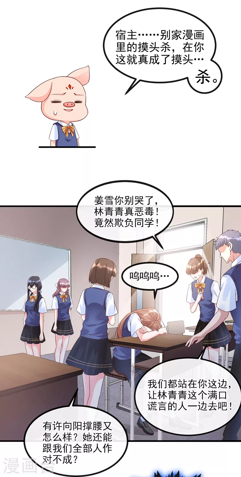 第30话 摸头——杀！？26