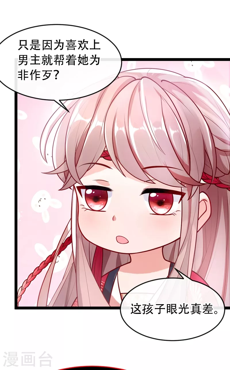 第1话 如此蠢顿，干脆杀了吧！51