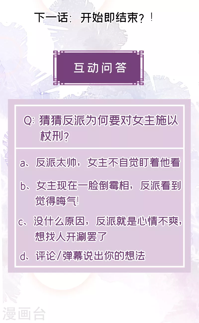 第123话 明君？是舔狗吧32