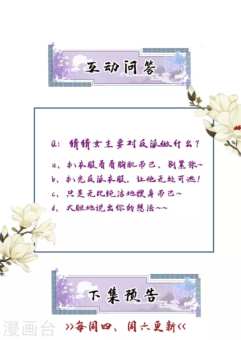 第84话 这个杀手是反派？39