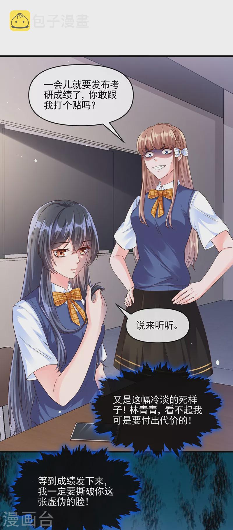 第50话 第一名又怎么了？1