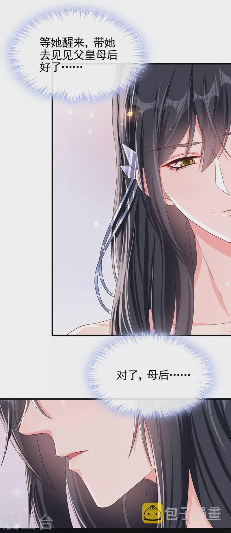 第134话 你是我的人了5