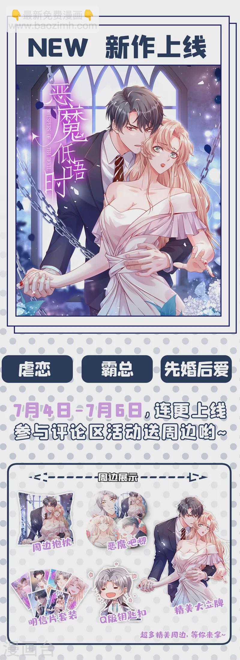 第29话 还是毁灭世界吧36