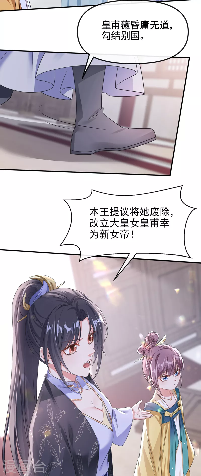 第109话 没有解药？！7