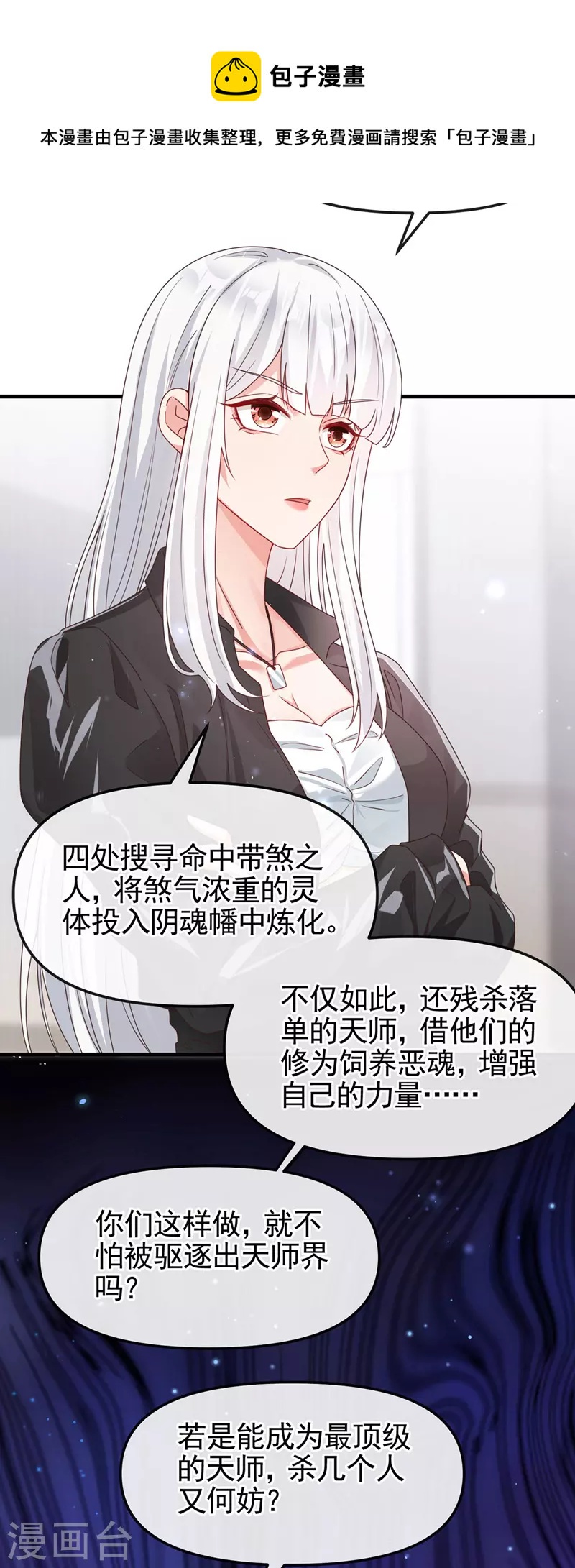 第119话 你竟敢动她的心思36