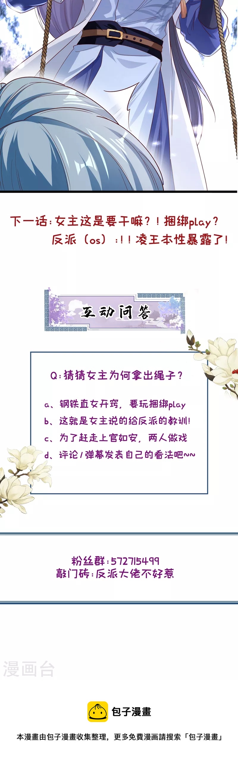 第89话 我来的不是时候？26