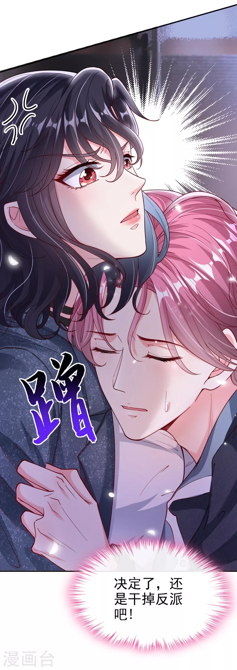 第56话 他不会是变态吧？39
