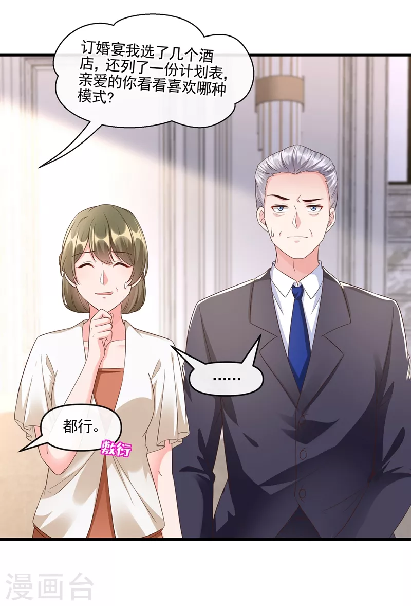 第52话 喜欢到底是什么？9