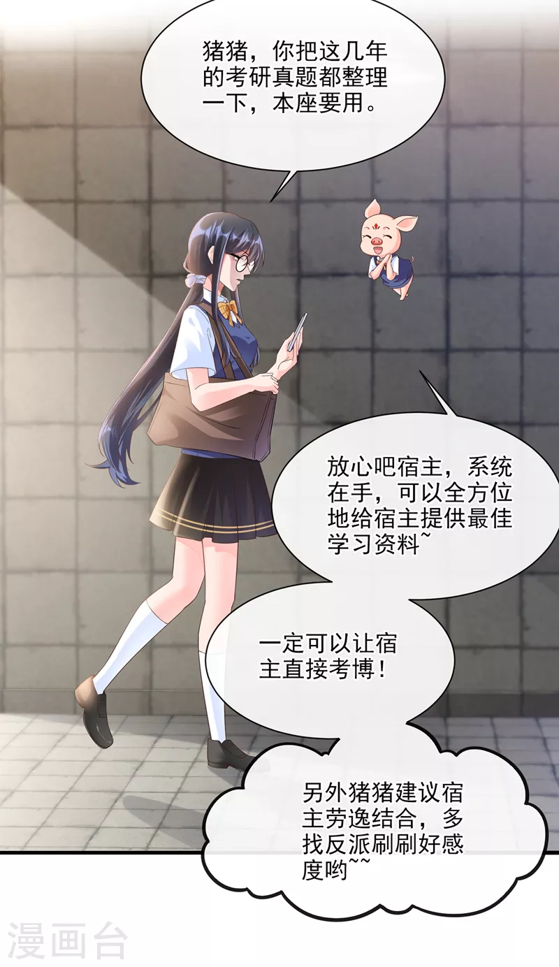 第31话 放学后的小巷12