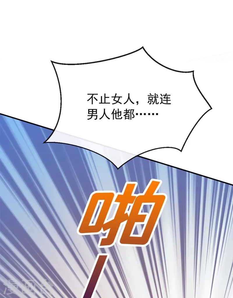 第60话 他的违约金，我来付！25