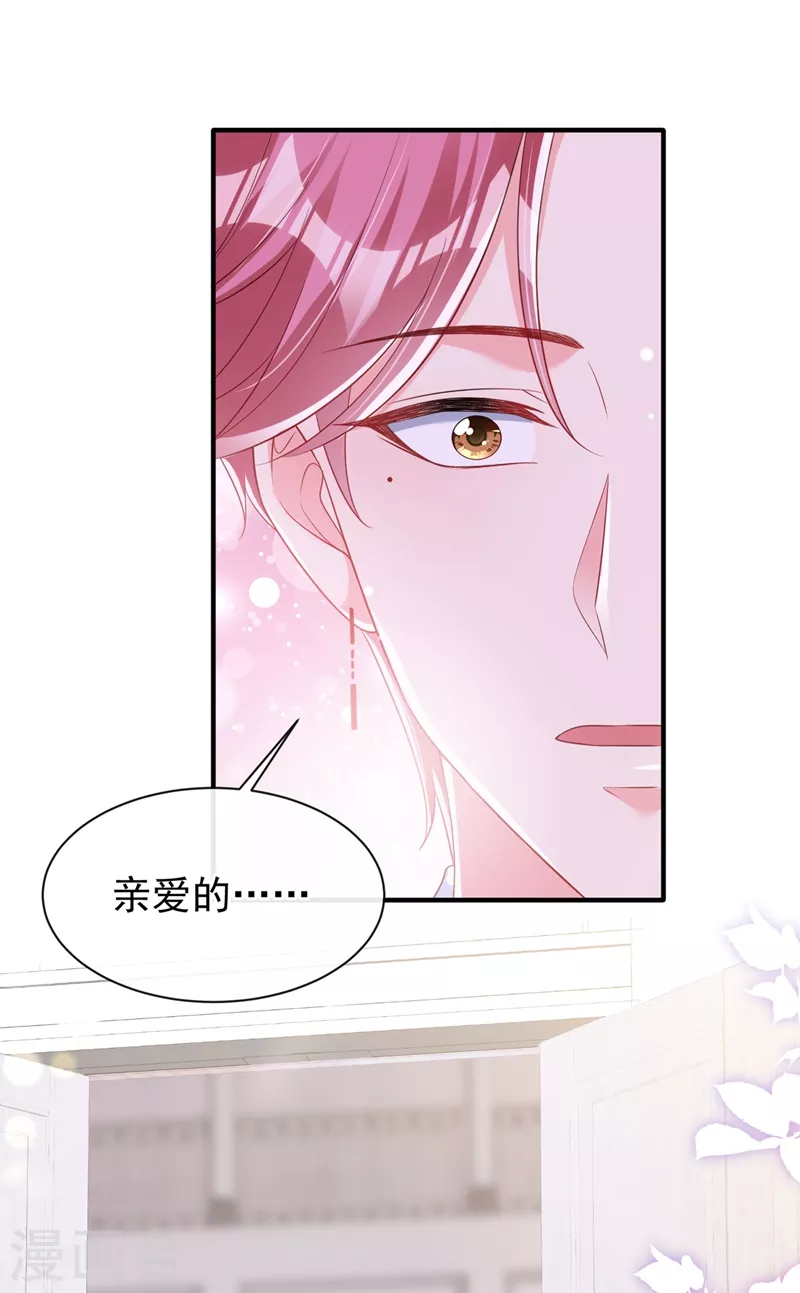 第82话 又是她搞的鬼？6