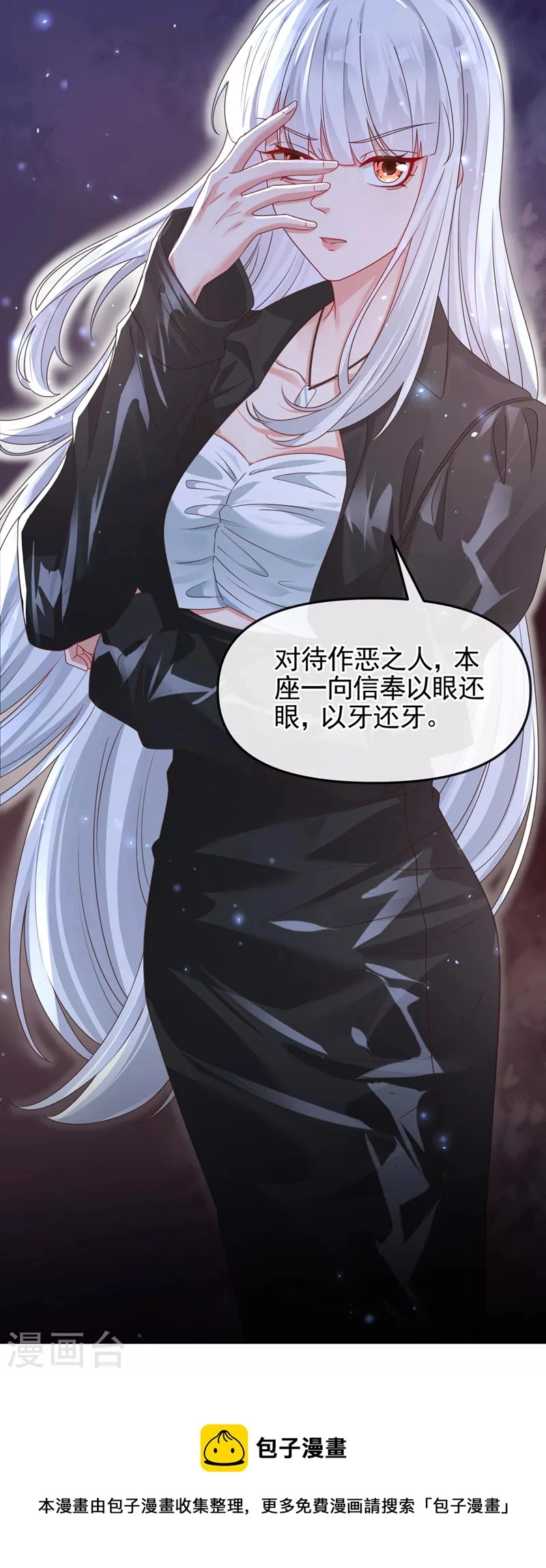 第120话 你们该付出代价了8