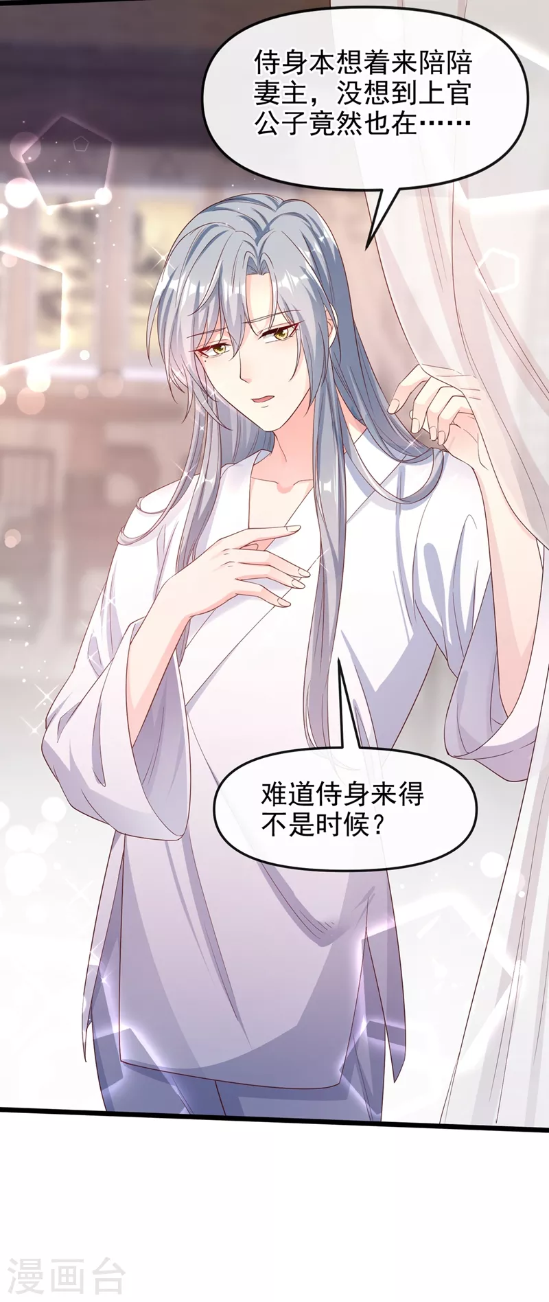 第89话 我来的不是时候？24